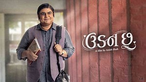 Udan Chhoo Gujarati Movie Watch Online on ShemarooMe