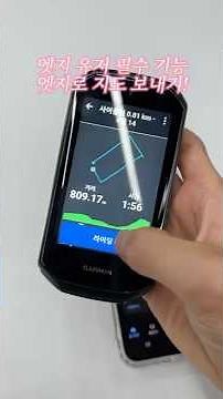 Send maps with Garmin Edge, making unfamiliar routes easy 🗾
