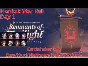Remnants of Twilight Day 1 Earthshaker Leo Easy/Hard/Nightmare Full Auto Guide【Honkai Star Rail 3.8】