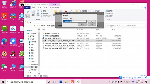 3dmax2022最新中文破解版 3D下载安装激活教程