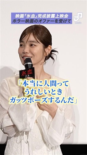 Hiromitsu Kitayama on "Hyoketsu": Starring in a Horror Film, Despite Being Bad with Scares, Is a ...