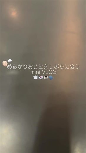 もこたんの成長を見守る日常Vlog