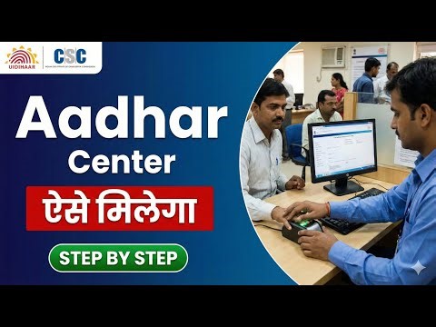 ₹50,000 महीना कमाओ! Aadhar Center Kaise Khole (Step By Step) | CSC Registration Process 2025