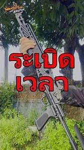 Don't buy an M14 EBR from WE until you've seen this video!!!