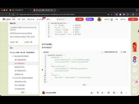 RD Agent 教程 第三章：进阶使用技巧