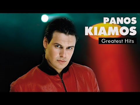 Πάνος Κιάμος - Τραγούδια Επιτυχίες | Panos Kiamos - Greatest Hits
