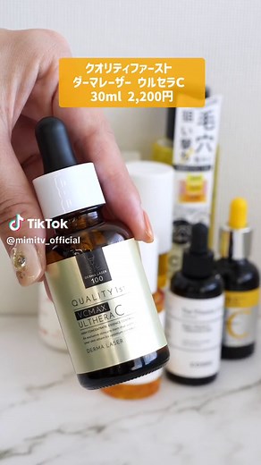 ビタミンC美容液の効果的な使い方とおすすめアイテム