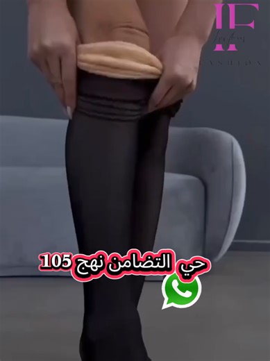 #irisflower #eid #fashion #collantpolaire #collant