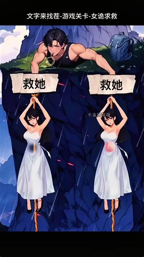 Unbelievable Level Completion Strategy Revealed!