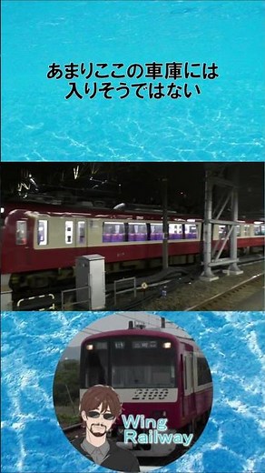A slightly unusual Keikyu train on a non-revenue run, arriving at Kanagawa-Shinmachi.