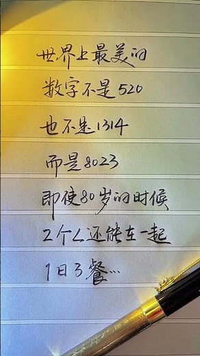 #Handwritten copy#Practice calligraphy#Penmanship#Hard-pen running script#Handwriting