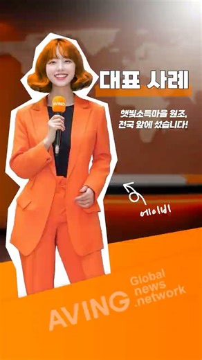 (주)승화기술, 전국 149개 햇빛소득마을 ReSCO 기업 교육서 '구양리 햇빛두레마을' 대표 사례 발표