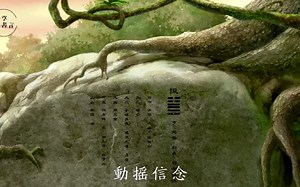 《易经》——恒卦