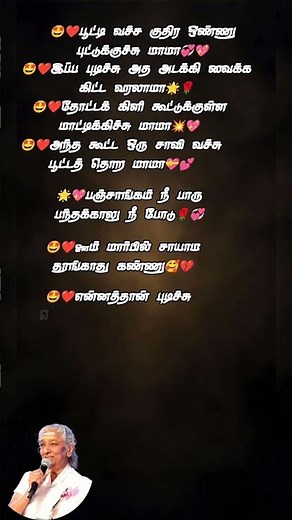 Karutha Machan Song Lyrics in Pudhu Nellu Pudhu Naathu,illayaraja