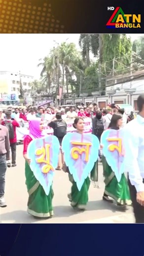নানা আয়োজনের মধ্যে দিয়ে পালিত হলো খুলনা জিলা প্রতিষ্ঠার ১৪৪তম বর্ষপূর্তি । Khulna । ATN Bangla News