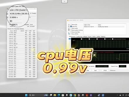 #cpu降压 #外星人m18r2降温 #14900hx降温 #笔记本降压超频 #外星人超频,外星人cpu降压- 抖音