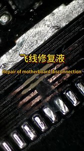 85 reactions · 4 comments | Lanrui j9 repair solution can not only repair the LCD screen cable, but also repair all kinds of motherboard disconnection problems, without flying wire to solve the problem quickly. Every master can complete it, and the purchase needs to look for the exclusive formula of Lanrui trademark! Beware of fake and shoddy products | Lan Rui | Facebook