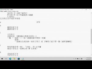 聽聽就會嘸蝦米 嘸蝦米教學02 嘸蝦米輸入法 - 形的字根 a~m