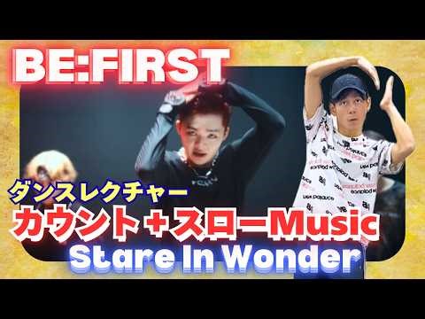 BE:FIRST "Stare in Wonder" Reverse Mirror | Dance Tutorial with Count & Slow Music