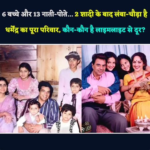 6 Children And 13 Grandchildren... #Dharmendra's Entire Family Is Big After 2 Marriages, Who All Are Away From Limelight? | ABV Entertainment