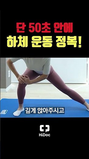 The ultimate lower body exercise! Build your lower body muscles with side lunges!
