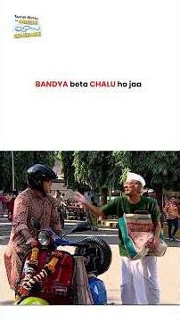 BANDYA beta chalu ho jaa ! #tmkoc #funny #comedy #jethalal #entertainment #taarakmehta