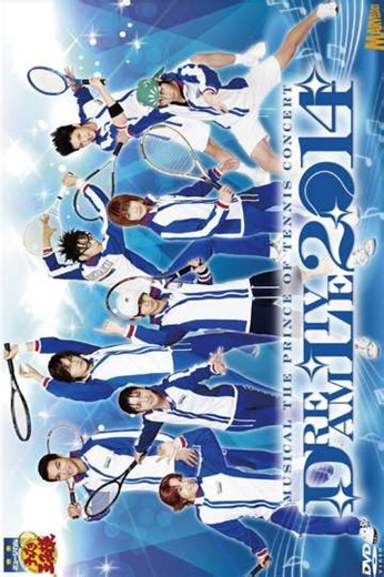 Musical The Prince Of Tennis Concert: Dream Live 2014 - Movie