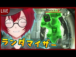 [Fallout4] 敵もアイテムもランダム！強力武器MODでストレス発散するよ。 [JACK(将軍)/Vtuber]