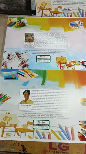 Drawing Book Cover Printing Ongoing