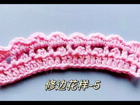 Beautiful Lace Trim Crochet Tutorial | No.5