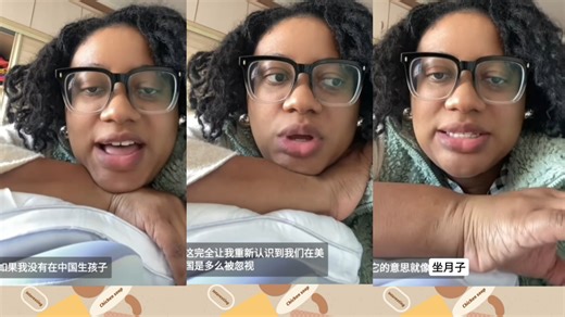 【tiktok】美国博主谈在中国生孩子后会坐月子，自己像公主一样被人照顾，网友纷纷热议
