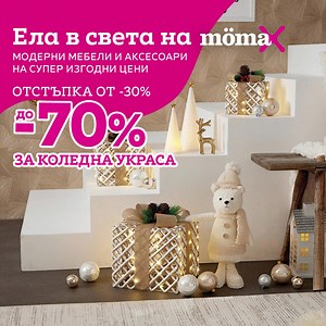 🎄 Коледна украса с 🏷️ от 30% до 70% отстъпка в mömax! Декорирай дома си с празнична украса и усети магията на Коледа! 🥰 🕐 Възползвай се от отстъпката от 15.12 до 28.12. | Mömax България