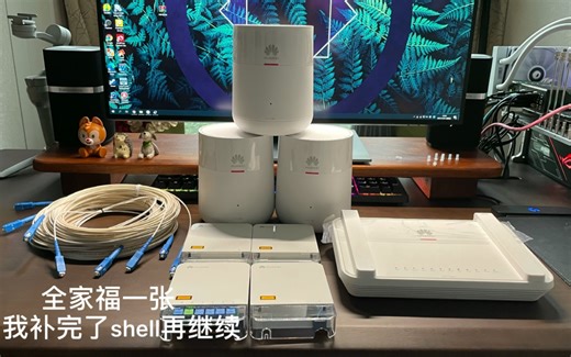 华为 optiXstar 星光天速 fttr 2.0