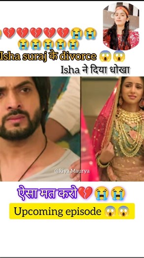 isha ने किया divorce paper sign😱😱#end of the isha suraj love story 😭💔😭💔#viralvideo #riyamaurya#viral