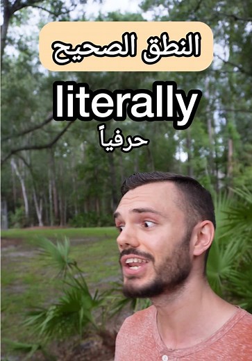 تعلم النطق الصحيح للإنجليزية: أساسيات ونصائح سريعة