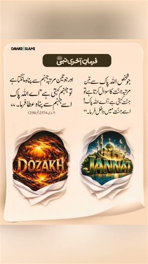 This Short will Change your Life |watch only Mubashir Hussain Alvi Official#shorts#unfrezzmyaccount