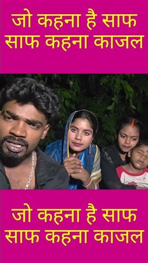 जो कहना है ओ साफ साफ कहना काजल #vishnuraj #maltichauhan #funnyinterview