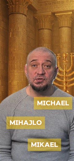 Šta znače i kojeg su porekla imena Mihajlo, Mihael, Majkl (Michael), Mihaela מיכאל Željko Stanojević profesor hebrejskog jezika