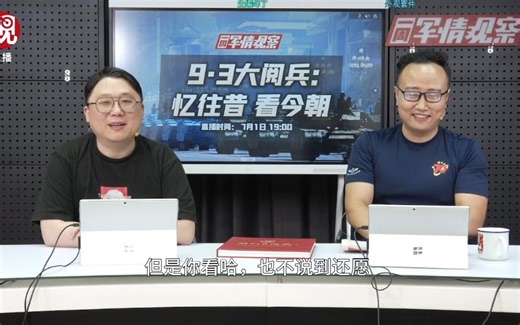 我军的保密水平之高可以说是独步天下独占鳌头 20250701 一周军情观察 军工组录播切片 将军 扬基