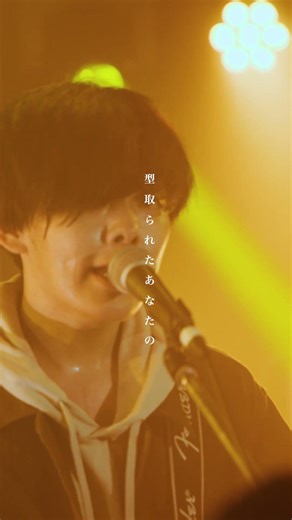 君でイキタイライブソング