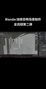 blender如何设置场景大小