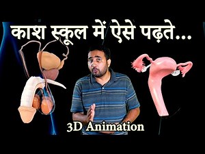 Reproduction Explained in 16 minutes (3D Animation) NEET class 10, 12