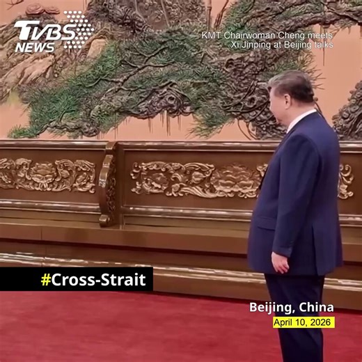 🚨突发新闻：台湾国民党主席郑丽文在北京会见习近平，这是近十年来第一次国民党-中共领导人会议。