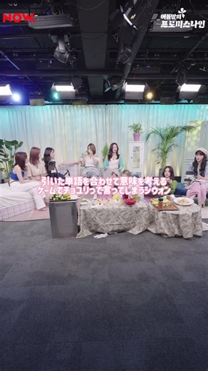 言ってくれるとおもわなかった;;#fromis_9 #프로미스나인 #ジウォン #チョユリ #fyp