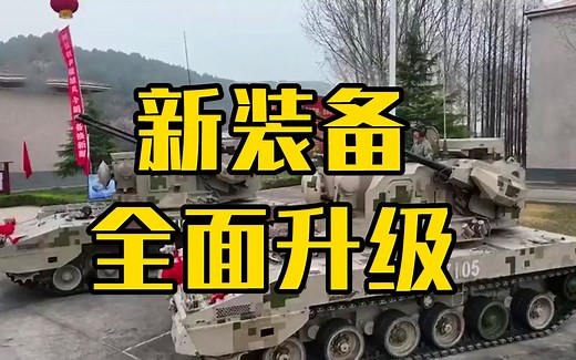 全面升级！第71集团军多支部队接收新装备