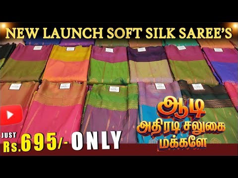 Blockbuster Collection's💥சும்மா அதிர போகுது,, Next live🤩Sri Sakthi Pugazh Tex Elampillai #saree