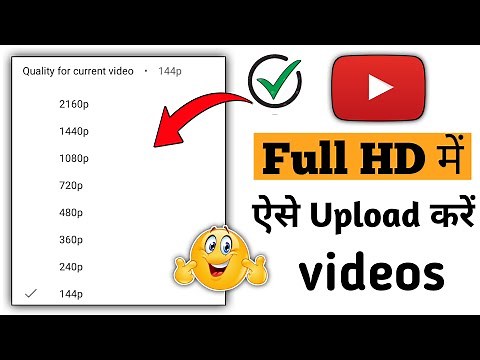 How To Upload 1080p Video Upload on Youtube || Youtube Par Full HD Mein Video Upload Kaise Kare