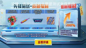 MW国服：6.11二次“不限人数”删档内测开启！测试充值系统