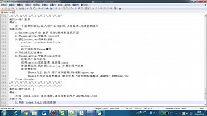 012_案例4-用户退出-分析和代码实现