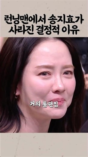 The Decisive Reason Song Ji-hyo Disappeared from Running Man